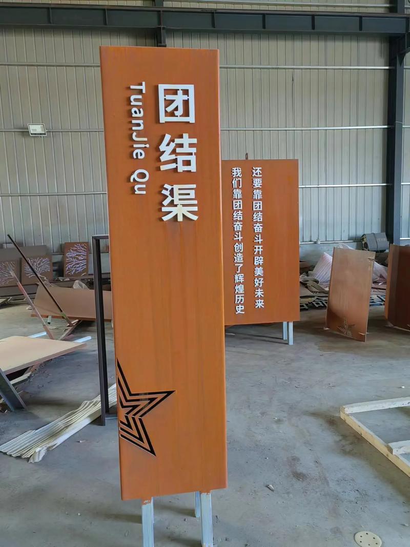 长汀耐候钢标识牌