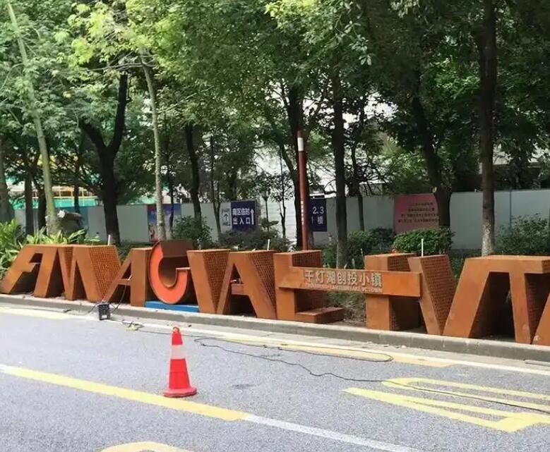 长汀耐候钢招牌