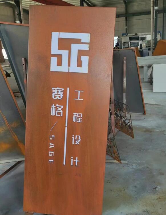 长汀锈钢板招牌